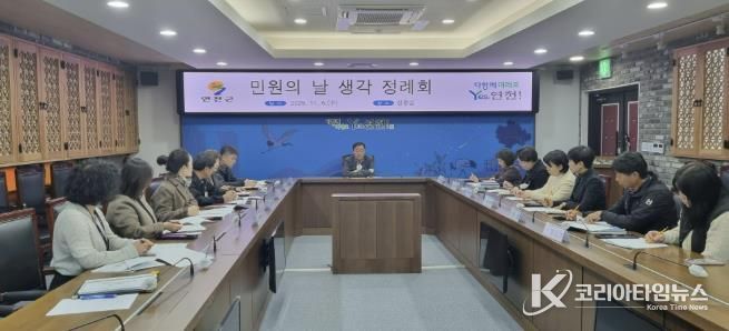 연천군, 제4회 ‘민원의 날 생각 정례회’ 개최