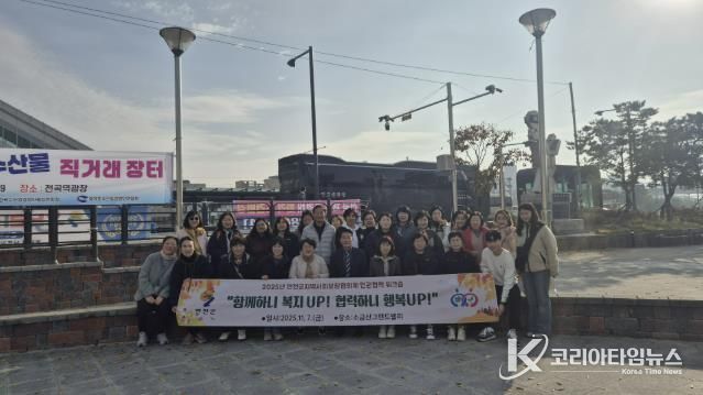 연천군지역사회보장협의체, 2025년 민관협력 워크숍 개최