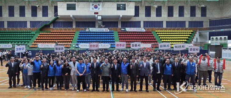 진안군, 제15회 전북시군공무원노동조합연맹 노사 한마음대회 성료
