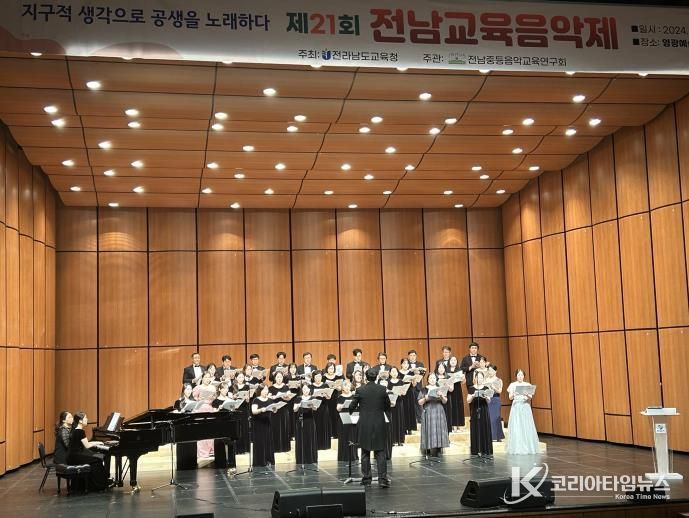 지난해 열린 2024년 제21회 전남교육음악제 모습