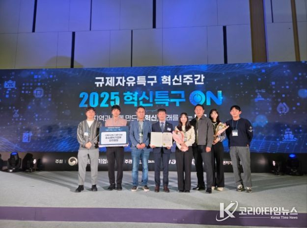 경산시,'전기차 차세대 무선충전 규제자유특구'운영 성과로 규제자유특구 유공 기관표창 수상