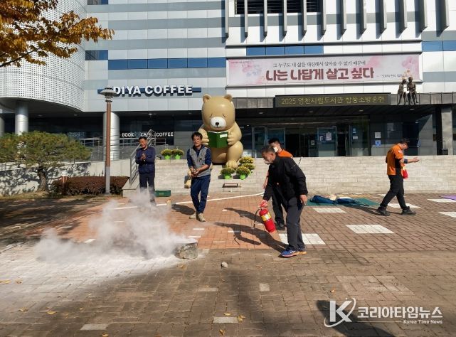 영천시 평생학습관은 지난 6일 영천시립도서관에서 영천소방서 동부 119안전센터와 함께 합동소방훈련을 실시했다.
