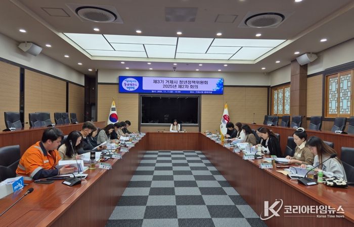 제3기 거제시 청년정책위원회, 2025년 제2차 회의 개최