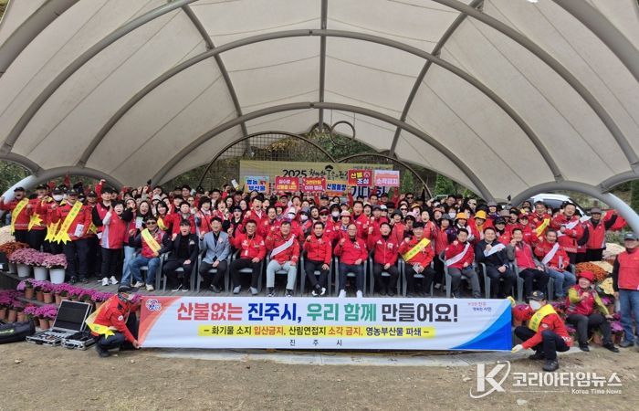 “산불없는 진주시, 우리 함께 만들어요!”