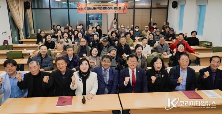 대구 수성구는 지난 6일 수성시니어 일자리교육센터에서 ‘2025 백년문화대학 종강식’을 개최했다고 밝혔다.