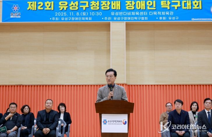 제2회 유성구정장배 장애인 탁구대회