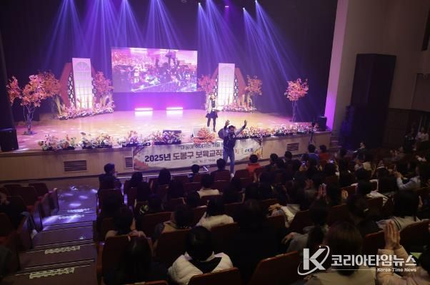 도봉구 보육 교직원 대상 힐링 콘서트 개최 모습