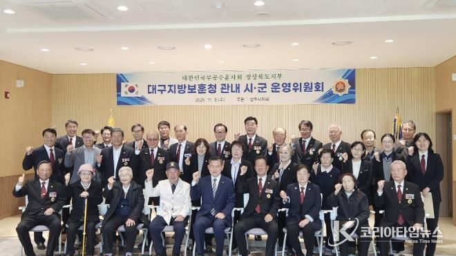 무공수훈자회 경북지부 운영위원회 상주시에서 개최