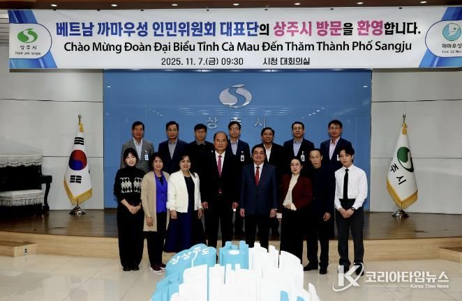 상주시, 베트남 까마우성 대표단 첫 공식 방문