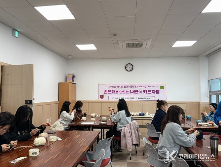 ‘손뜨개 카드지갑 만들기’ 원데이클래스 열려