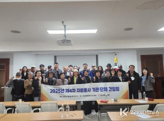 서천군자원봉사센터, 제 4차 기관·단체 간담회 개최