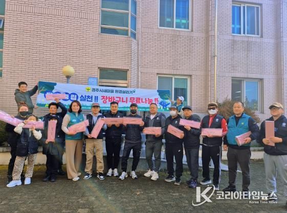 직ᐧ공장새마을운동 경주시협의회 생필품 후원 및 마음을 나누는 봉사활동, 탄소중립 실천 무료장바구니 나눔 캠페인 진행