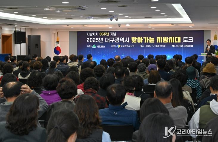 2025 찾아가는 지방시대 토크