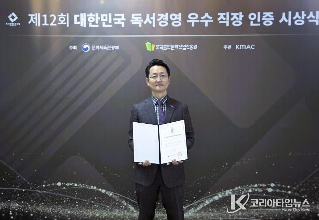 시흥도시공사, 독서경영 우수직장 인증 3년 연속 달성