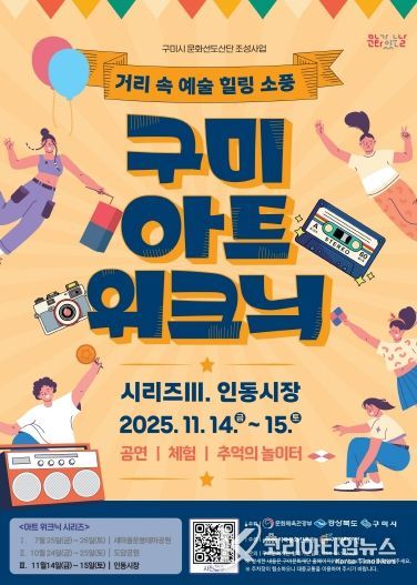 아트 위크닉 3회차 포스터