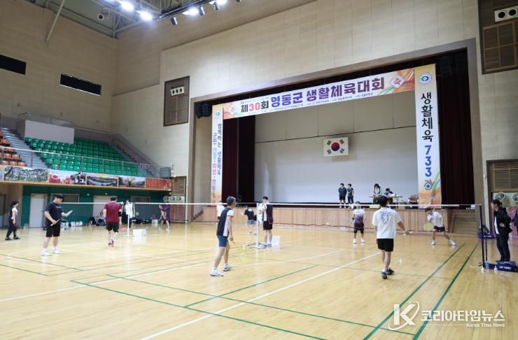 제30회 영동군생활체육대회 성황리 개최