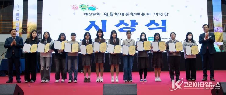 월출학생종합예술제, 영암 청소년 성과 공유