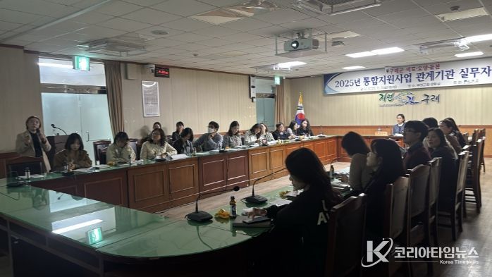 통합돌봄지원사업 관계기관 실무자 기본 교육