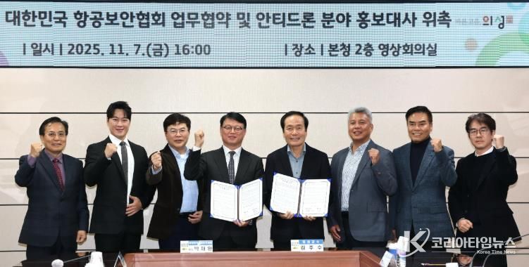 의성군, ㈜티어원브로스 최영재 대표 안티드론 분야 홍보대사 위촉