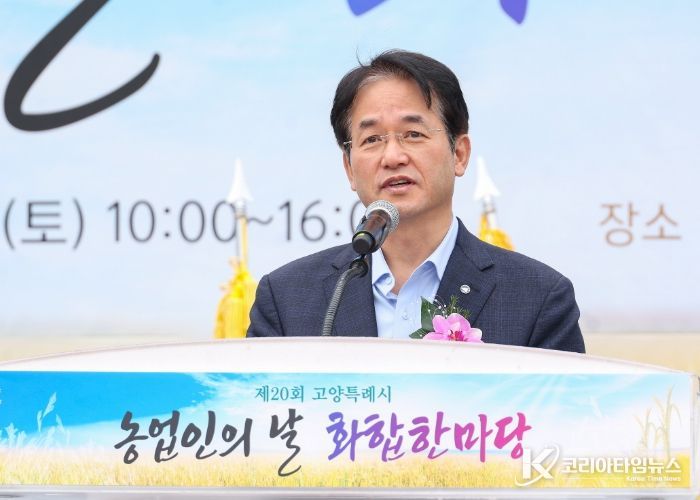 ‘제20회고양특례시 농업인의 날 화합 한마당’에 참석해 축사 중인 이동환 고양특례시장