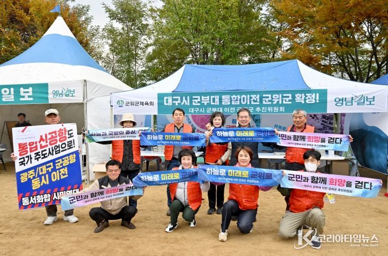 군부대이전관련 홍보활동_정책추진단