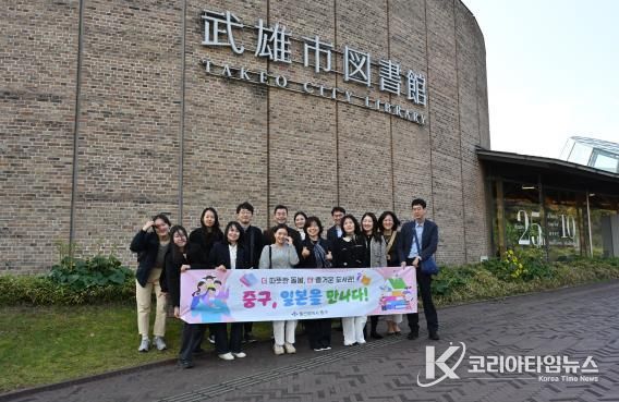 중구, 일본 우수사례 본 따르기 국외 정책연수 실시