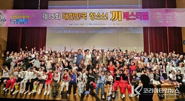 나주시, ‘제15회 대한민국 청소년 끼 페스티벌’ 성료