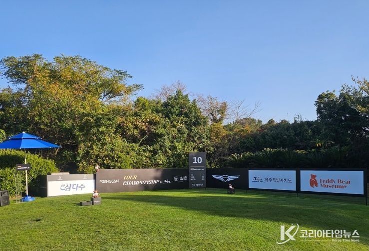 KPGA 투어챔피언십 in JEJU