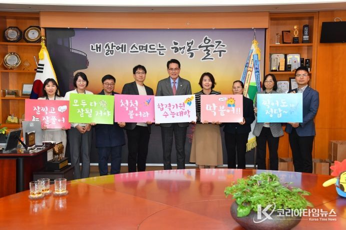 이순걸 울주군수가 10일 군청 소회의실에서 대학수학능력시험을 앞둔 수험생 학부모 직원들의 노고를 위로하고 격려를 전했다.