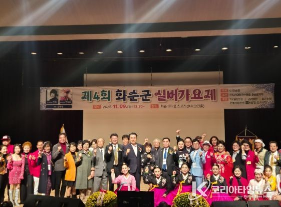 화순군 실버가요제 모습