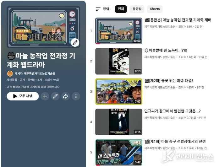 웹드라마 게시(유튜브)