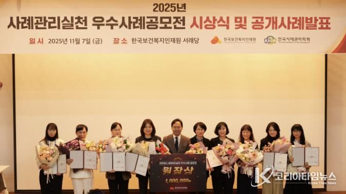 충주시 직원, 사례관리실천 우수사례 공모전 수상