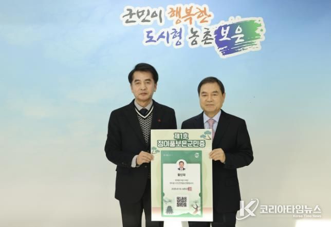 1호 황인학 재경보은군민회장