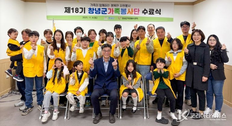 제18기 가족봉사단 수료식 단체사진