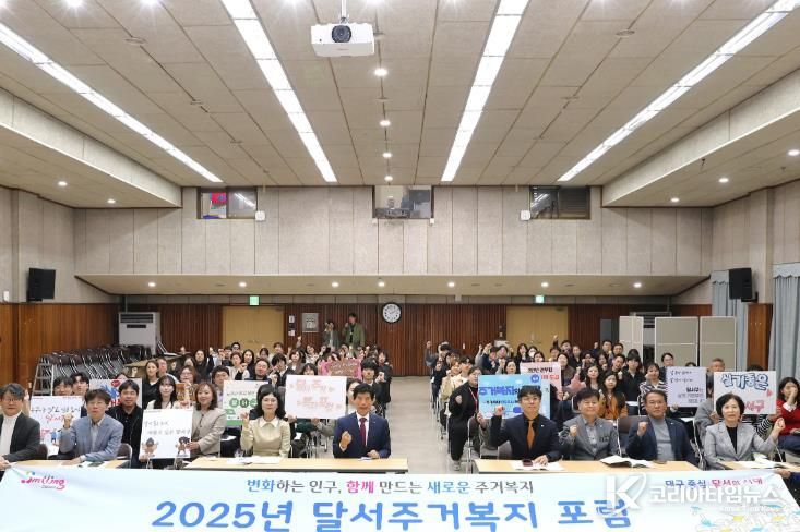 대구 달서구, 미래세대 주거안정을 위한 공론의 장 열다