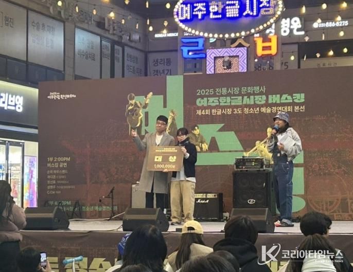 전통시장 가을밤 물들인 '여주한글시장 버스킹' 성료