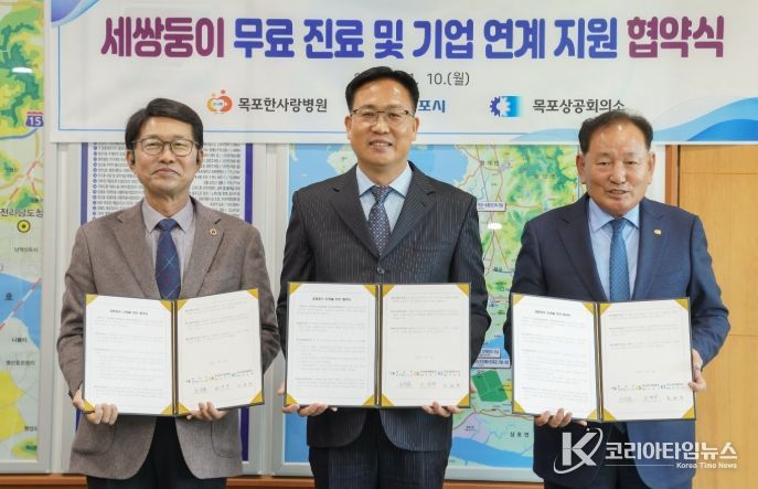 세쌍둥이 지원 협약식