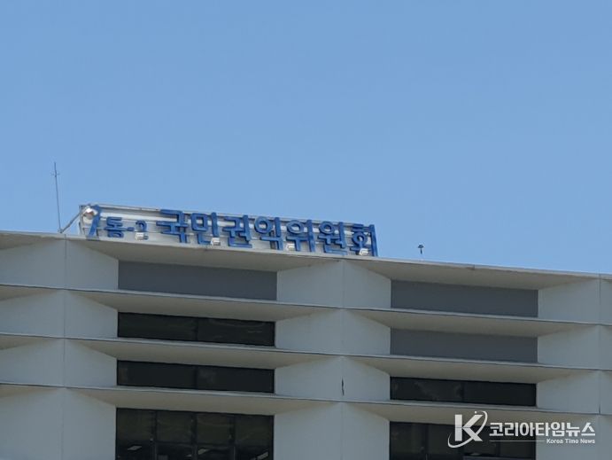 국민권익위원회