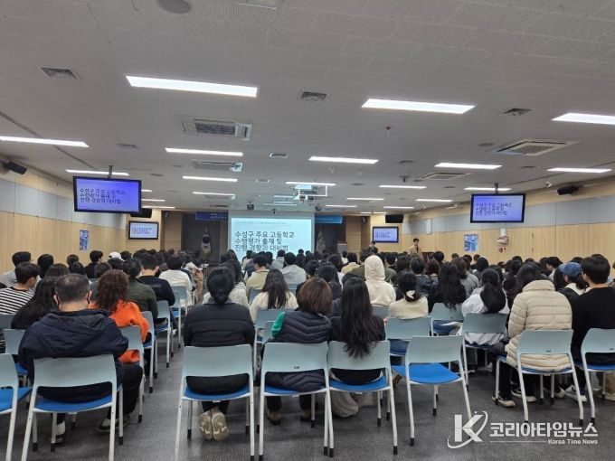‘미래를 여는 수성고교 박람회’