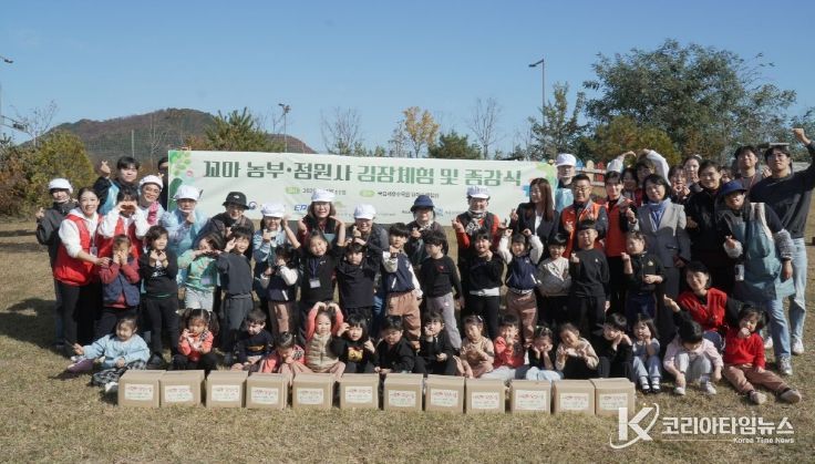 국립세종수목원서 도시농업·정원가드닝 교육 종강식