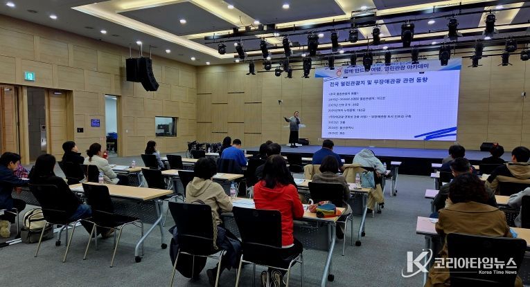 영주시, 열린 관광지 종사자 장애 인식개선 교육 진행모습