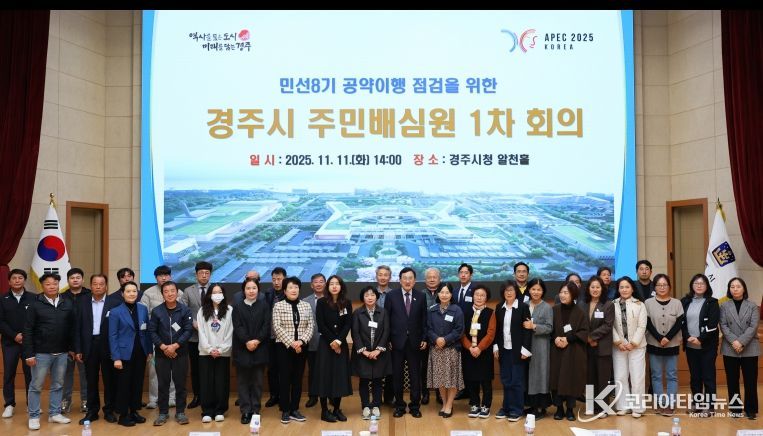 민선8기 공약이행 점검 주민배심원 1차 회의 참석자들이 회의 후 기념촬영을 하고 있다