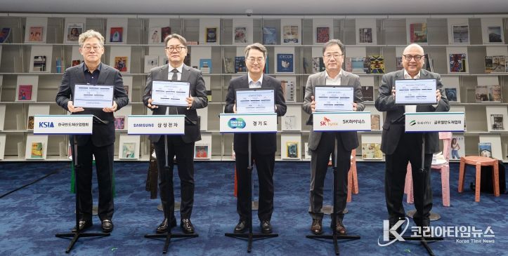 11일 오후 수원특례시 경기도서관에서 진행된 경기도-반도체 기업 재생에너지 파트너십 협약식에서 김동연 경기도지사가 기념촬영을 하고 있다.