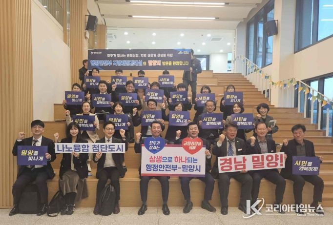 11일 밀양시 햇살문화캠퍼스 열두달에서 열린 행정안전부 지방재정경제실과 밀양시 간 상생 간담회에서 참석자들이 기념 촬영을 하고 있다.