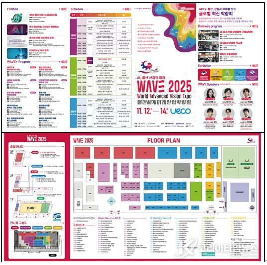 인공지능, 이동수단 등 미래 산업 분야 혁신 기술 한자리