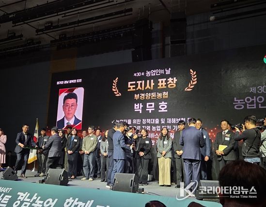 박무호 부경양돈농협 신용상무 수상사진