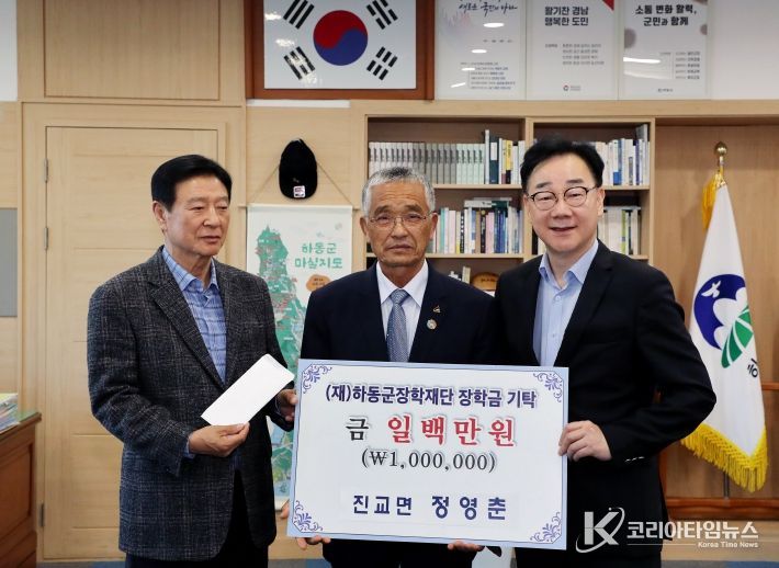 장학금기탁(정영춘)