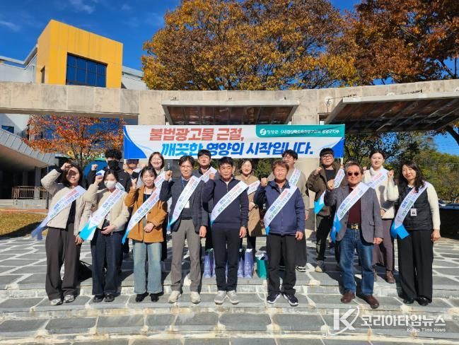 영양군, 불법 광고물 근절 캠페인 추진