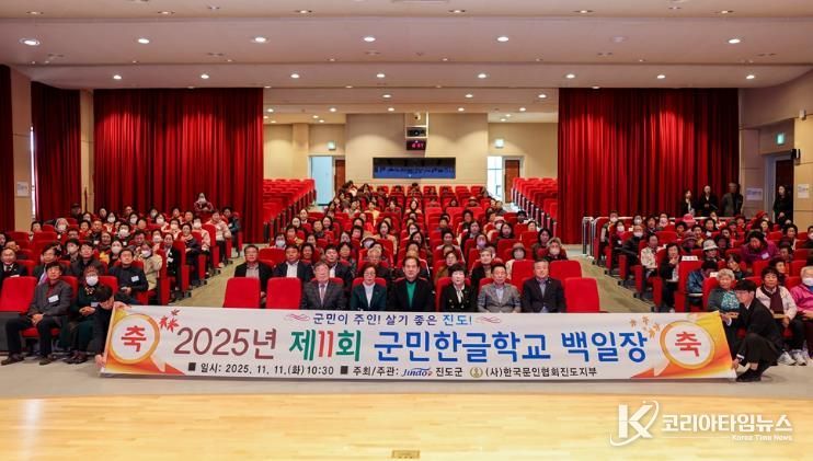 진도군, ‘제11회 군민한글학교 백일장’ 성황리에 열려