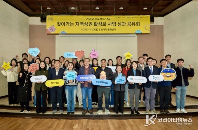 목포시·카카오,‘찾아가는 지역상권 활성화사업’성공적인 마무리